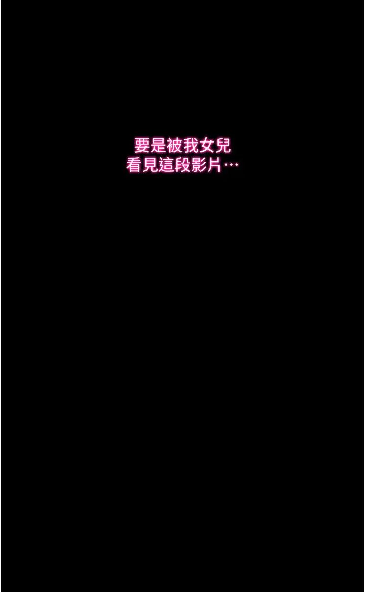 第16话-野外羞耻play - 第53.jpg页