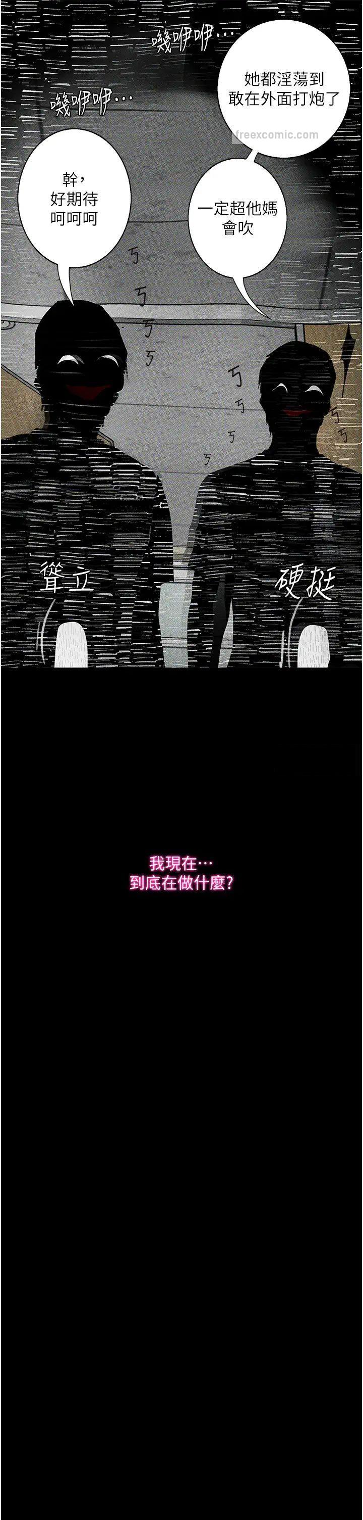第16话-野外羞耻play - 第54.jpg页