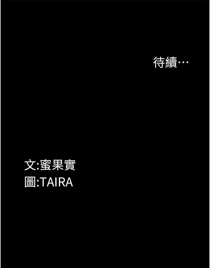 第16话-野外羞耻play - 第57.jpg页