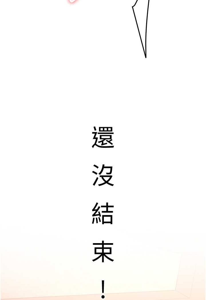 第32话-电话另一头的呻吟 - 第7.jpg页