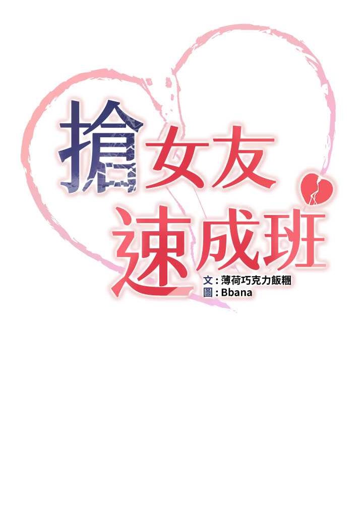 第32话-电话另一头的呻吟 - 第12.jpg页