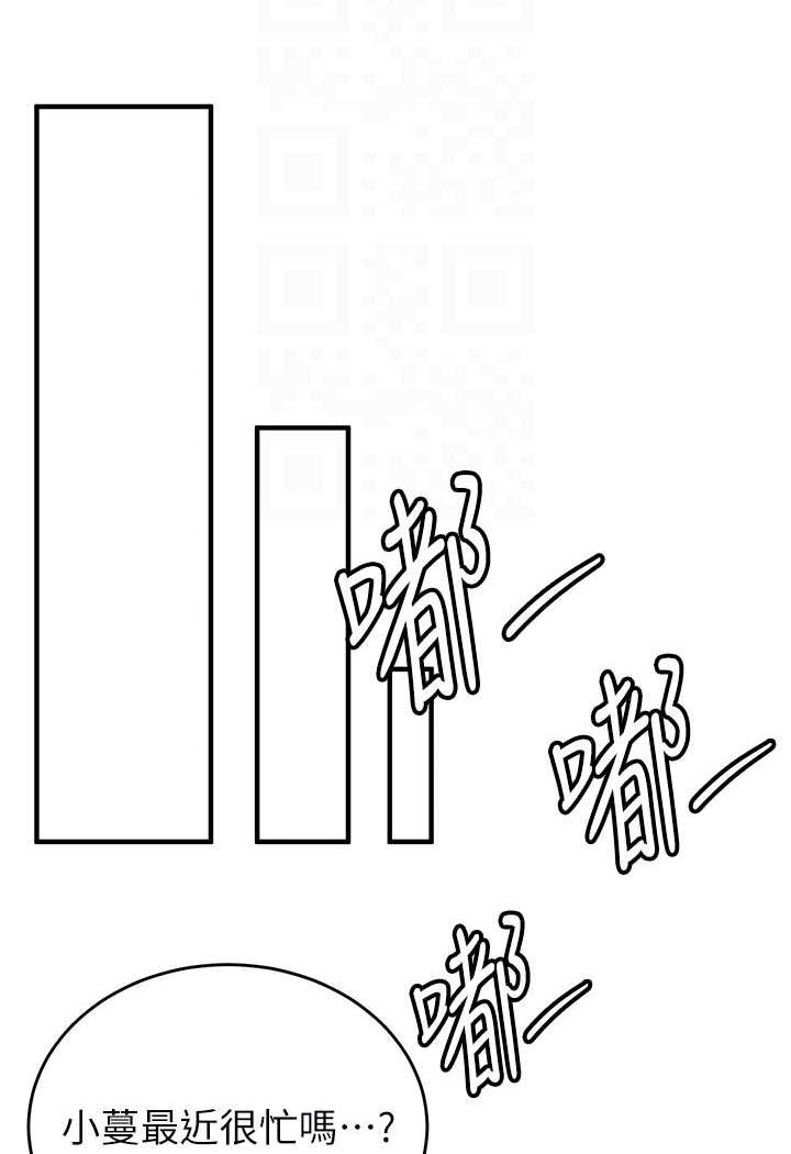 第32话-电话另一头的呻吟 - 第15.jpg页