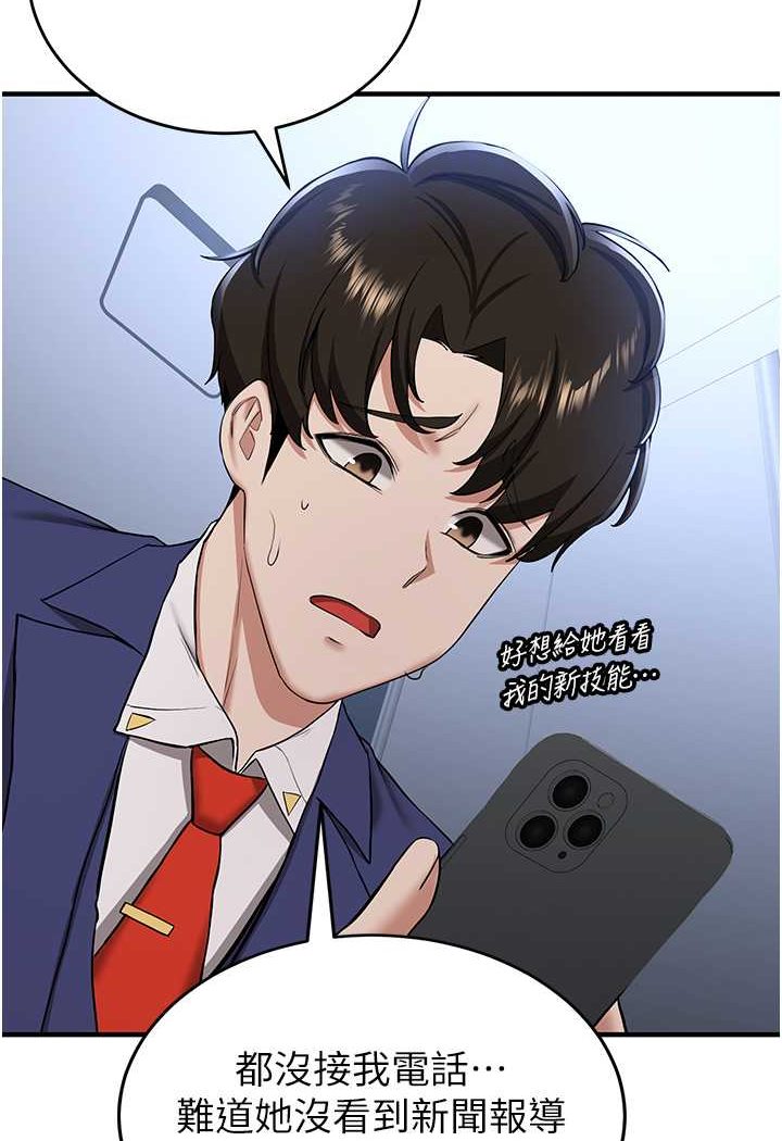 第32话-电话另一头的呻吟 - 第16.jpg页