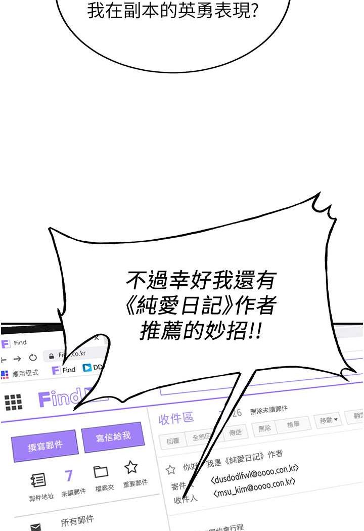 第32话-电话另一头的呻吟 - 第17.jpg页