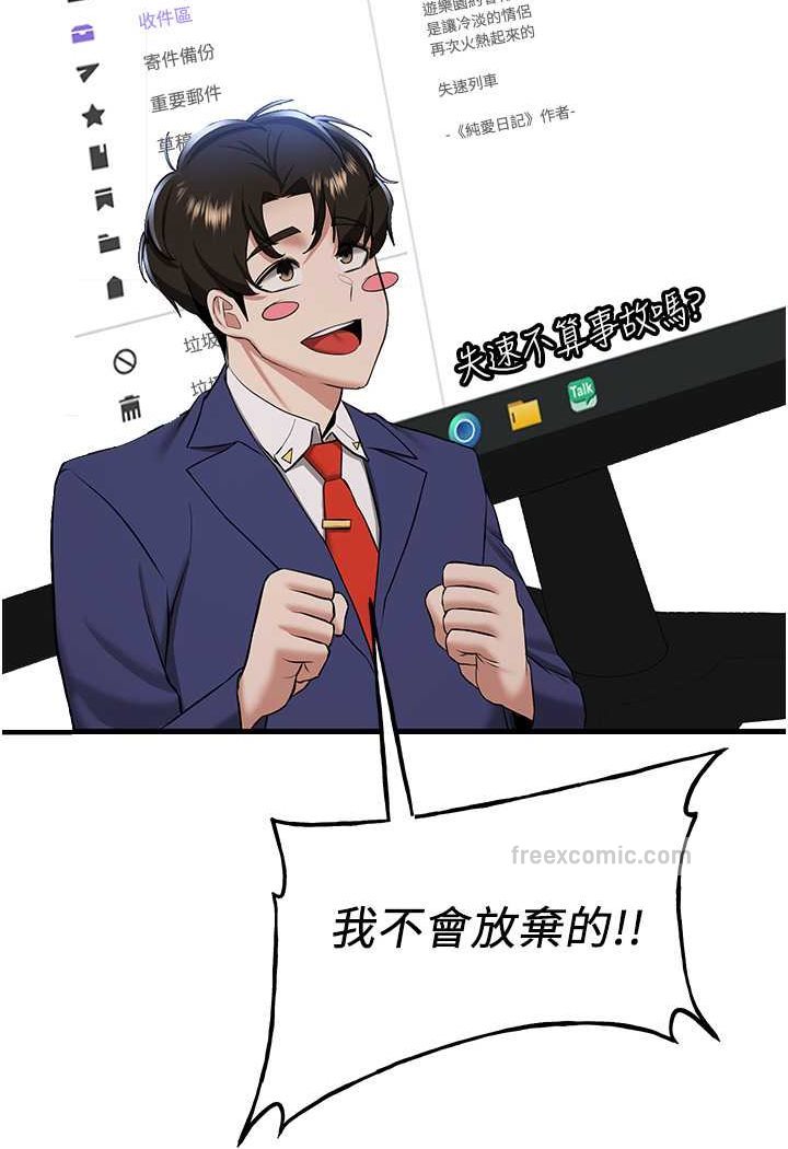 第32话-电话另一头的呻吟 - 第18.jpg页