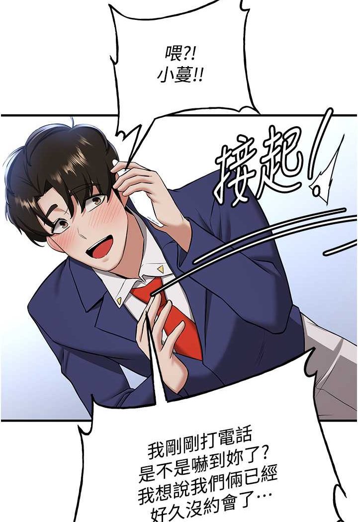 第32话-电话另一头的呻吟 - 第20.jpg页