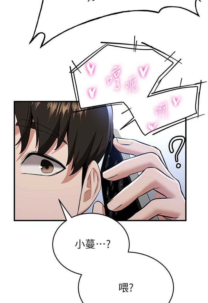 第32话-电话另一头的呻吟 - 第21.jpg页