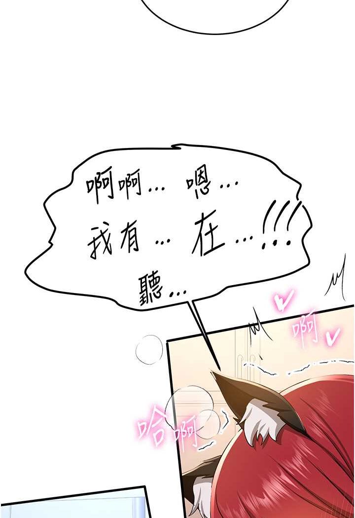 第32话-电话另一头的呻吟 - 第22.jpg页
