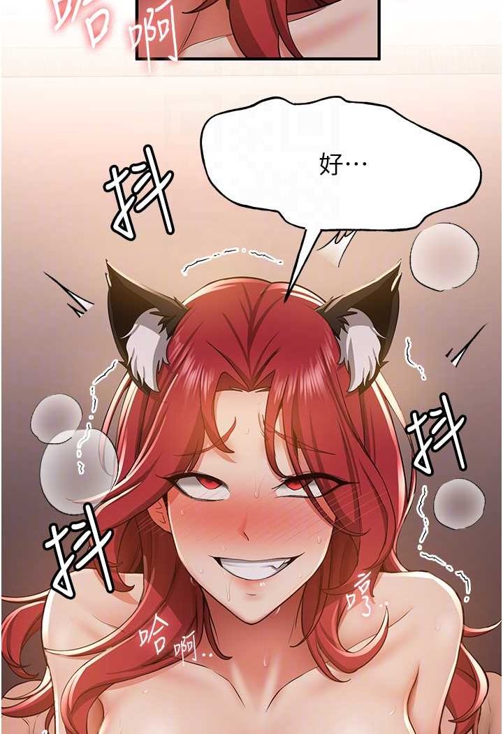 第32话-电话另一头的呻吟 - 第26.jpg页