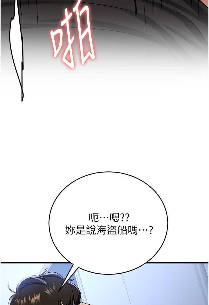 第32话-电话另一头的呻吟 - 第41.jpg页