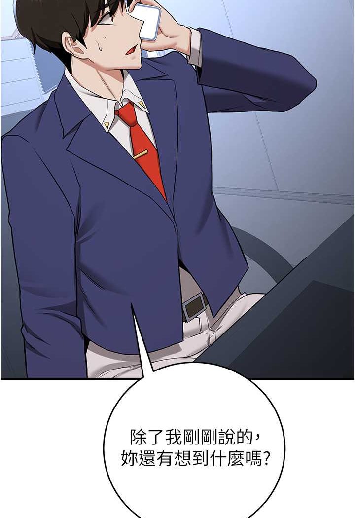 第32话-电话另一头的呻吟 - 第42.jpg页