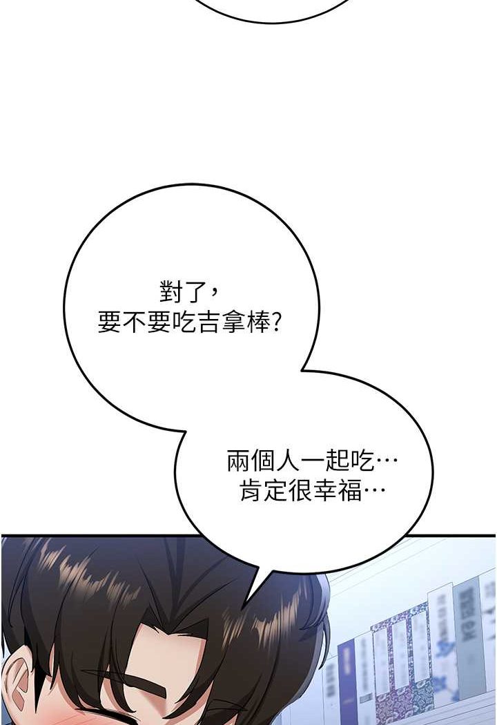第32话-电话另一头的呻吟 - 第43.jpg页