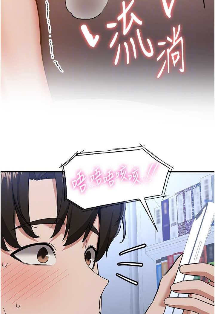第32话-电话另一头的呻吟 - 第48.jpg页