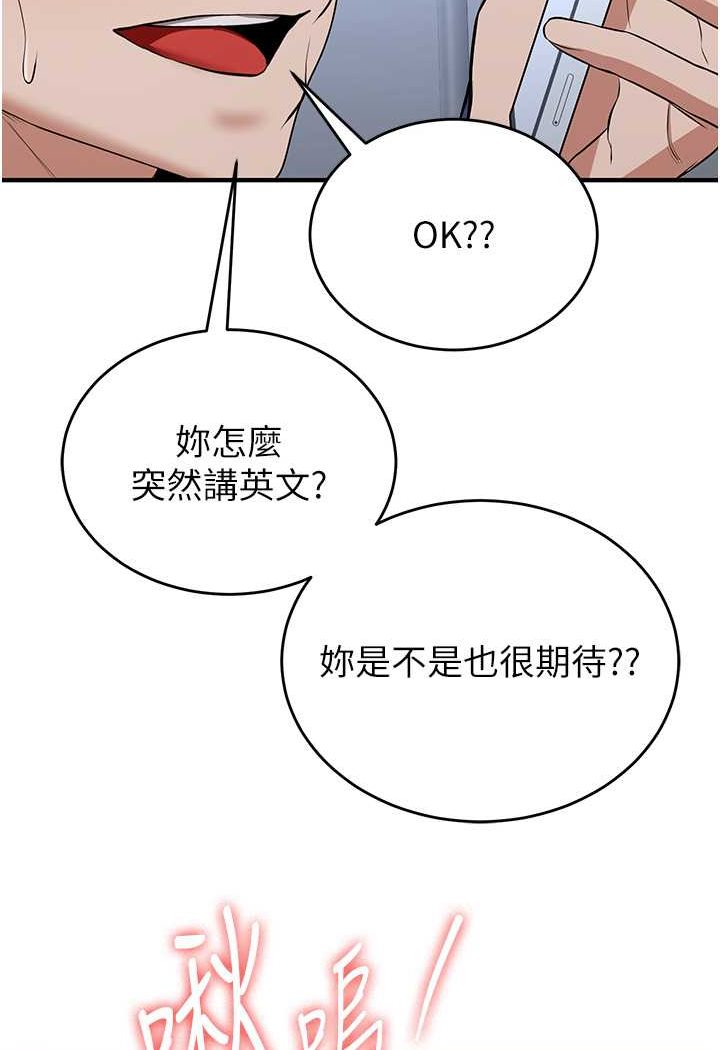 第32话-电话另一头的呻吟 - 第49.jpg页