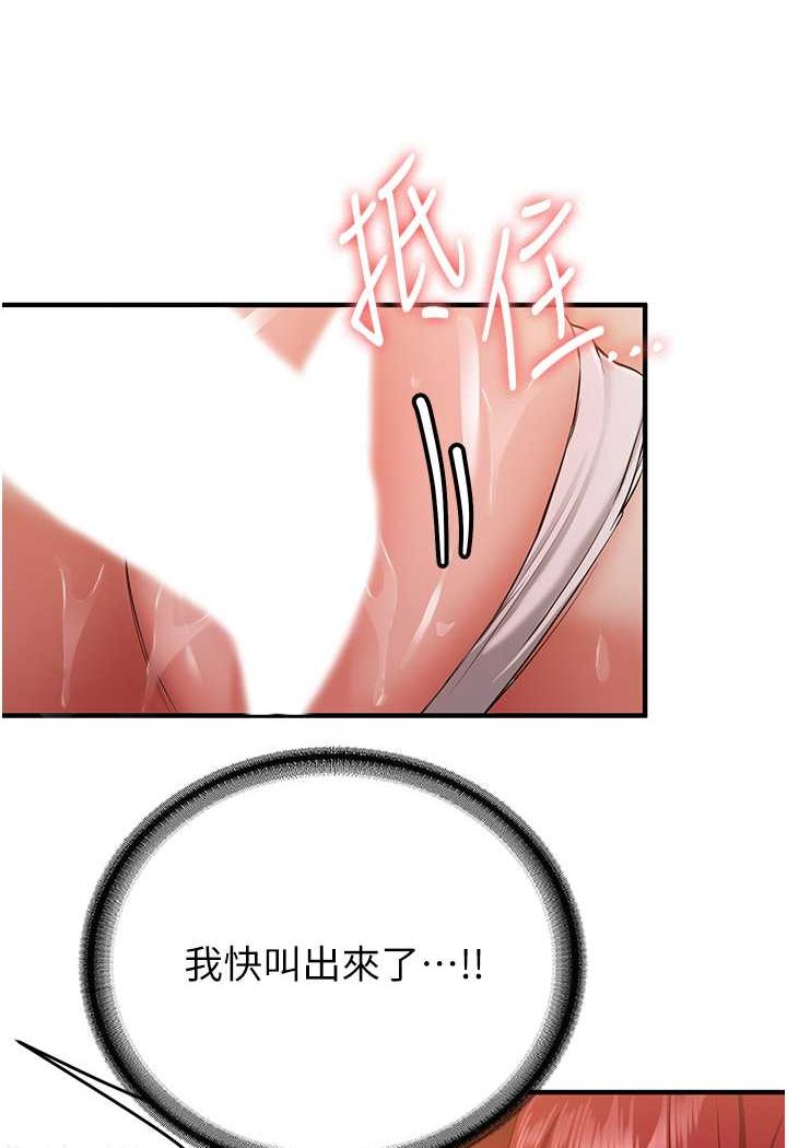 第32话-电话另一头的呻吟 - 第52.jpg页
