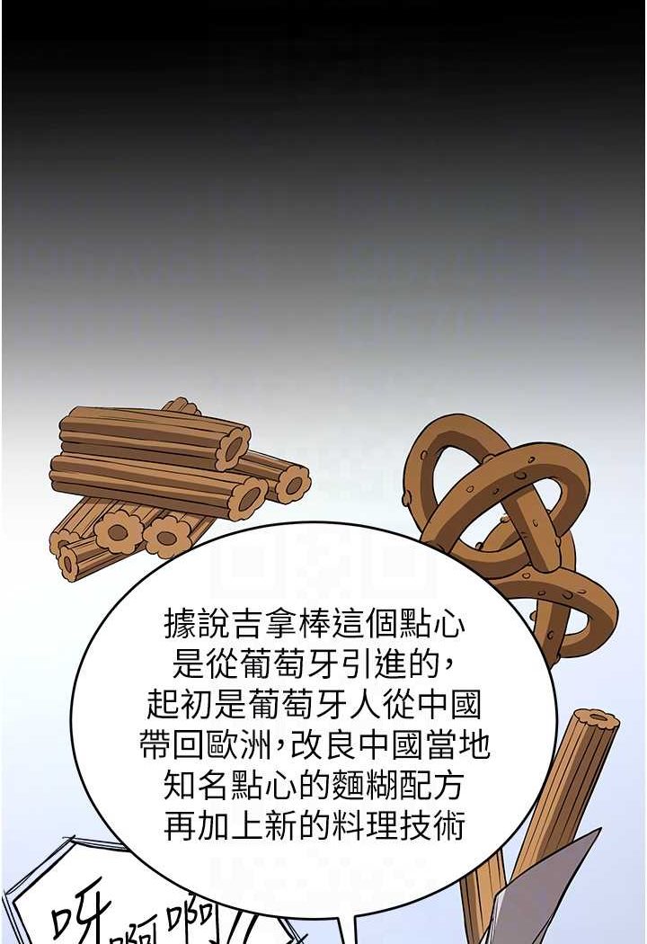 第32话-电话另一头的呻吟 - 第57.jpg页