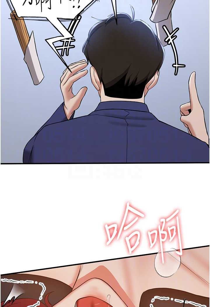 第32话-电话另一头的呻吟 - 第58.jpg页