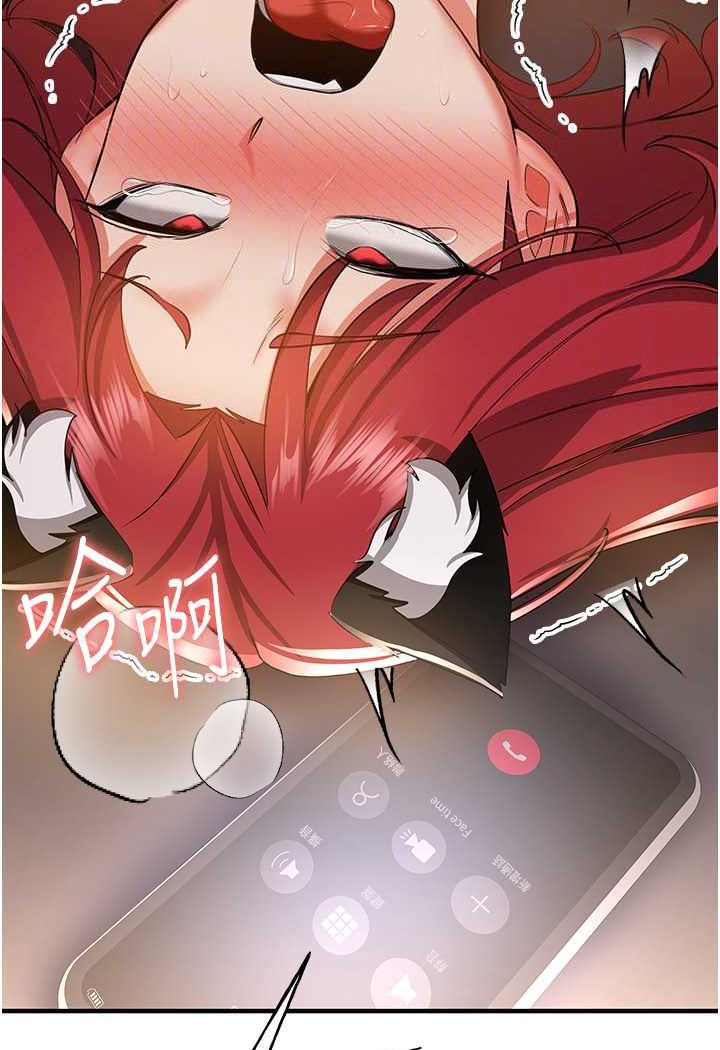 第32话-电话另一头的呻吟 - 第59.jpg页