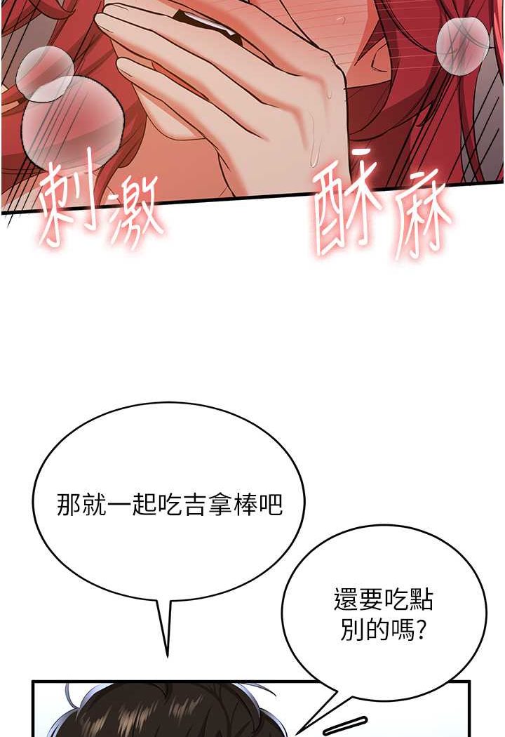 第32话-电话另一头的呻吟 - 第65.jpg页