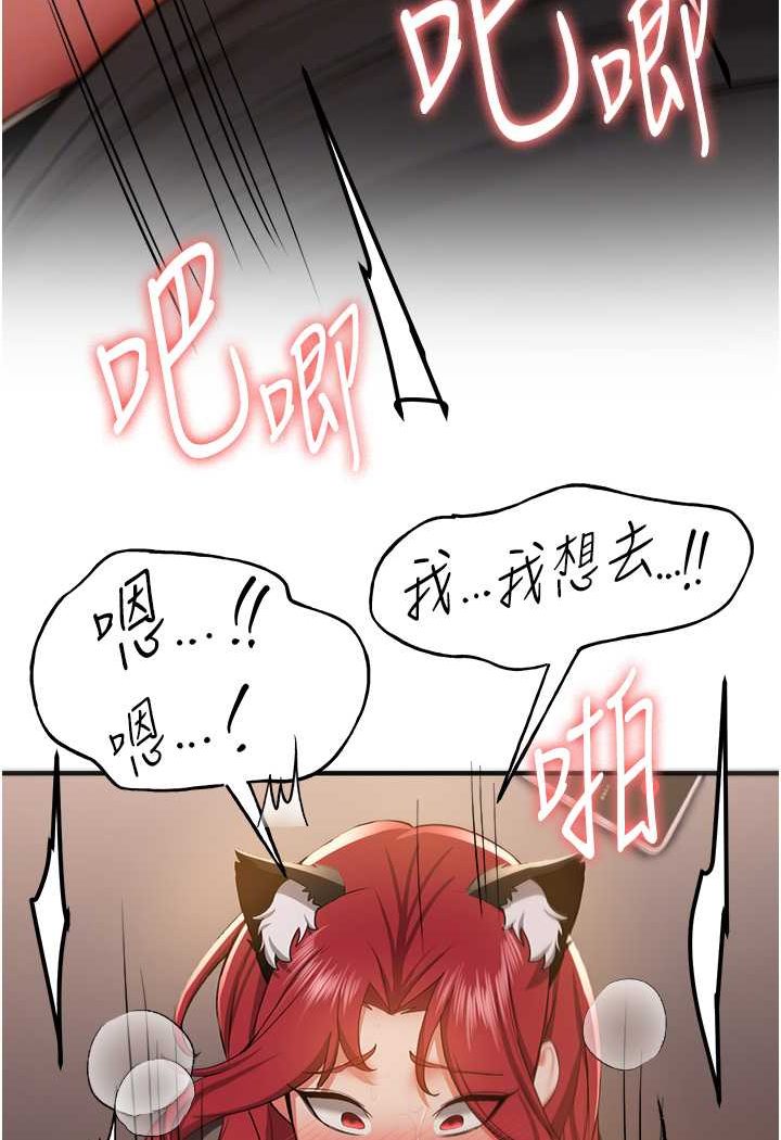 第32话-电话另一头的呻吟 - 第69.jpg页