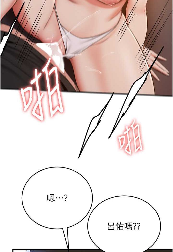 第32话-电话另一头的呻吟 - 第75.jpg页