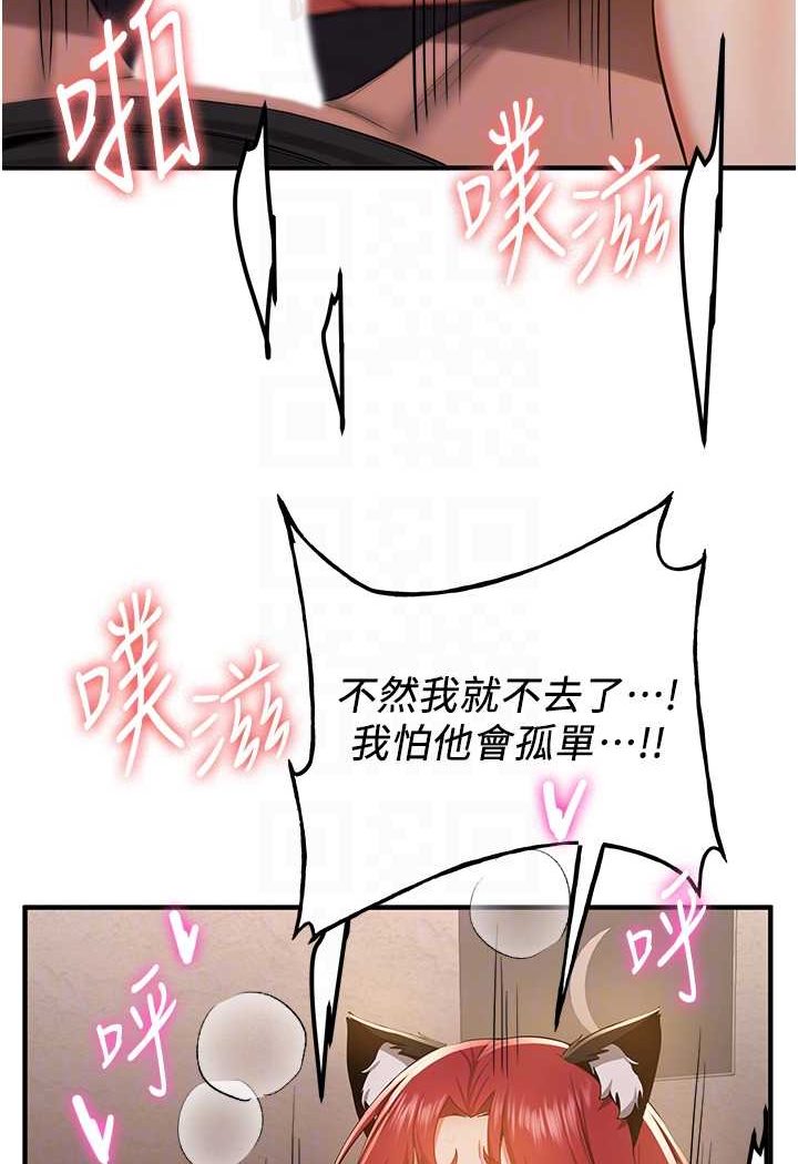 第32话-电话另一头的呻吟 - 第78.jpg页