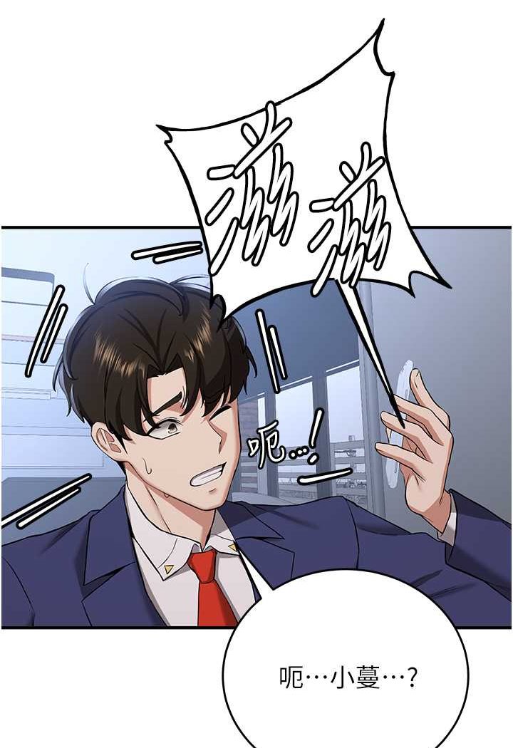 第32话-电话另一头的呻吟 - 第92.jpg页
