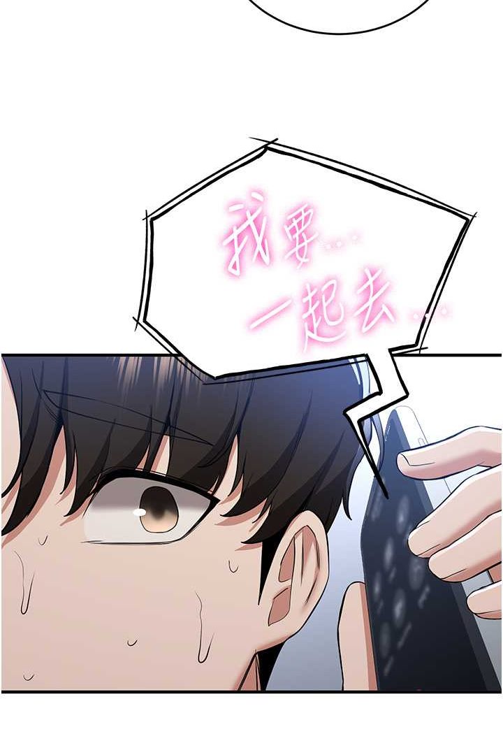第32话-电话另一头的呻吟 - 第93.jpg页