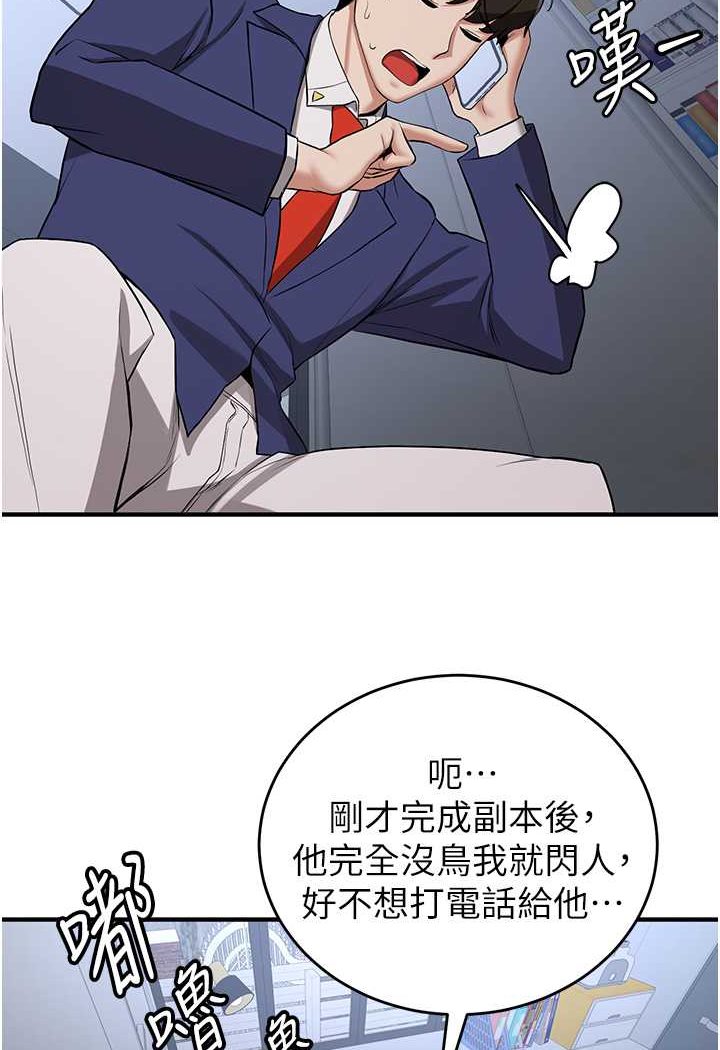 第32话-电话另一头的呻吟 - 第95.jpg页