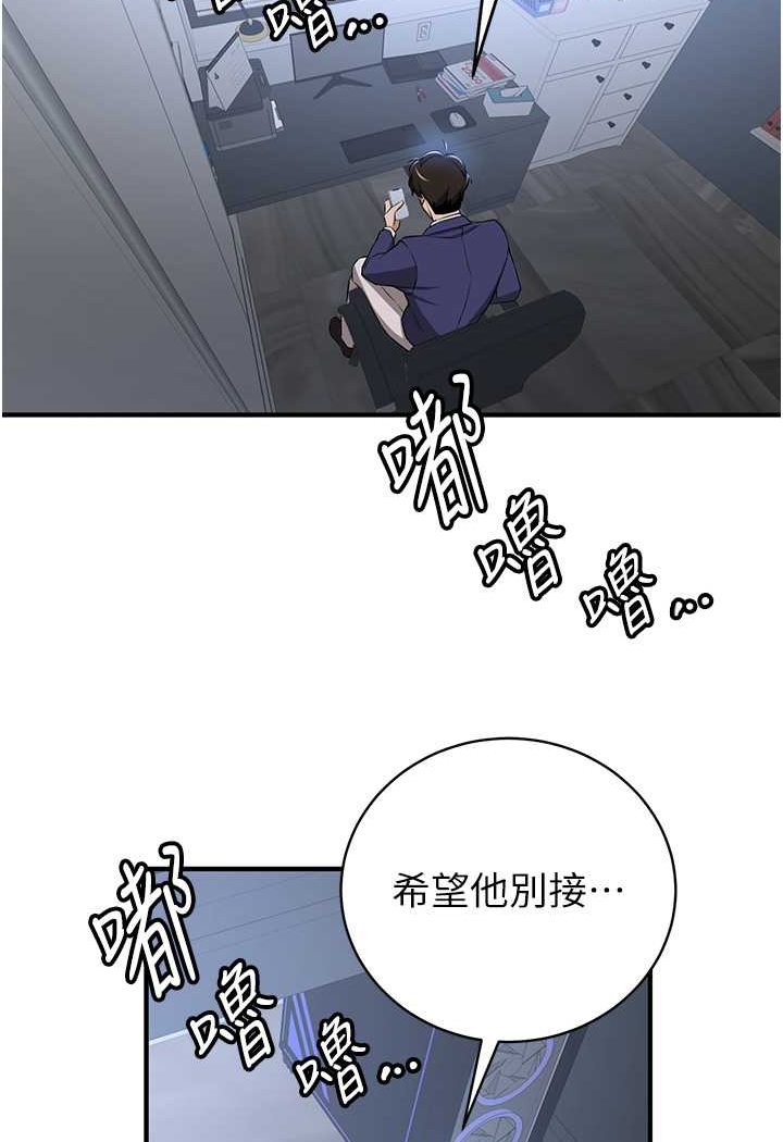 第32话-电话另一头的呻吟 - 第96.jpg页