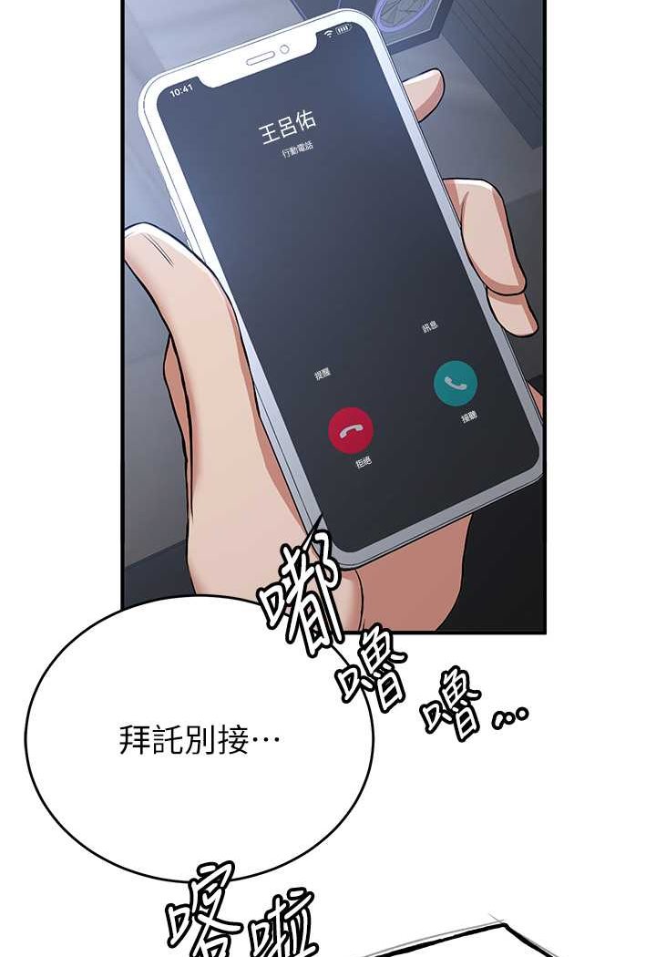 第32话-电话另一头的呻吟 - 第97.jpg页