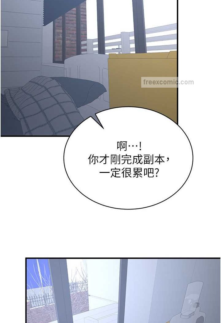 第32话-电话另一头的呻吟 - 第99.jpg页