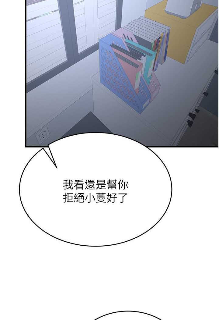 第32话-电话另一头的呻吟 - 第100.jpg页
