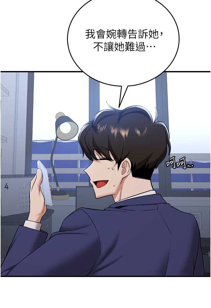 第32话-电话另一头的呻吟 - 第101.jpg页