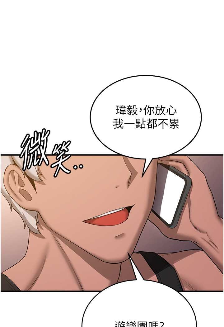 第32话-电话另一头的呻吟 - 第102.jpg页