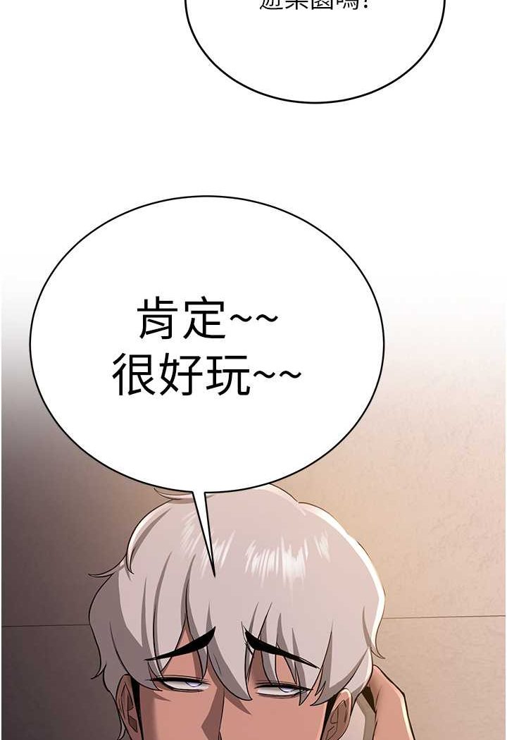 第32话-电话另一头的呻吟 - 第103.jpg页