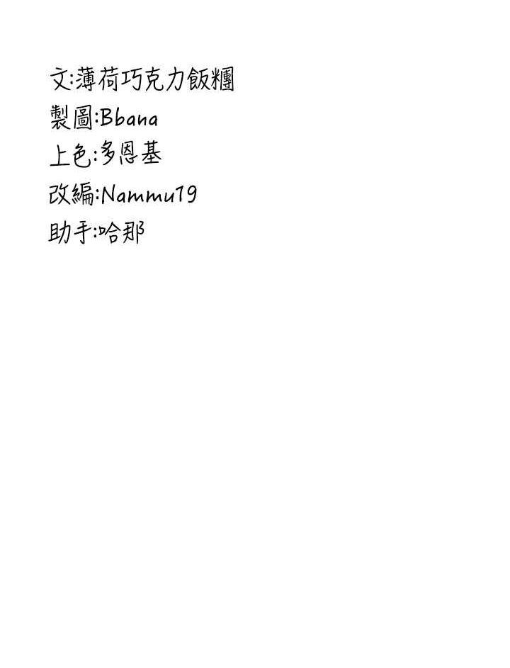 第32话-电话另一头的呻吟 - 第108.jpg页