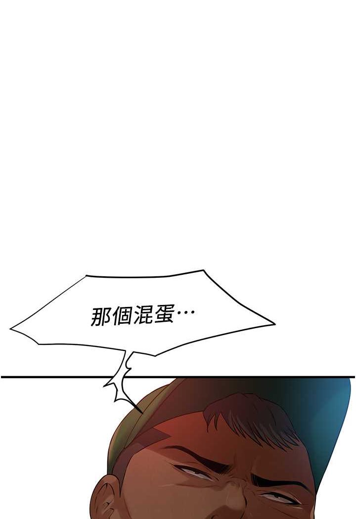 第30话-大姐也和我来一发吧 - 第1.jpg页