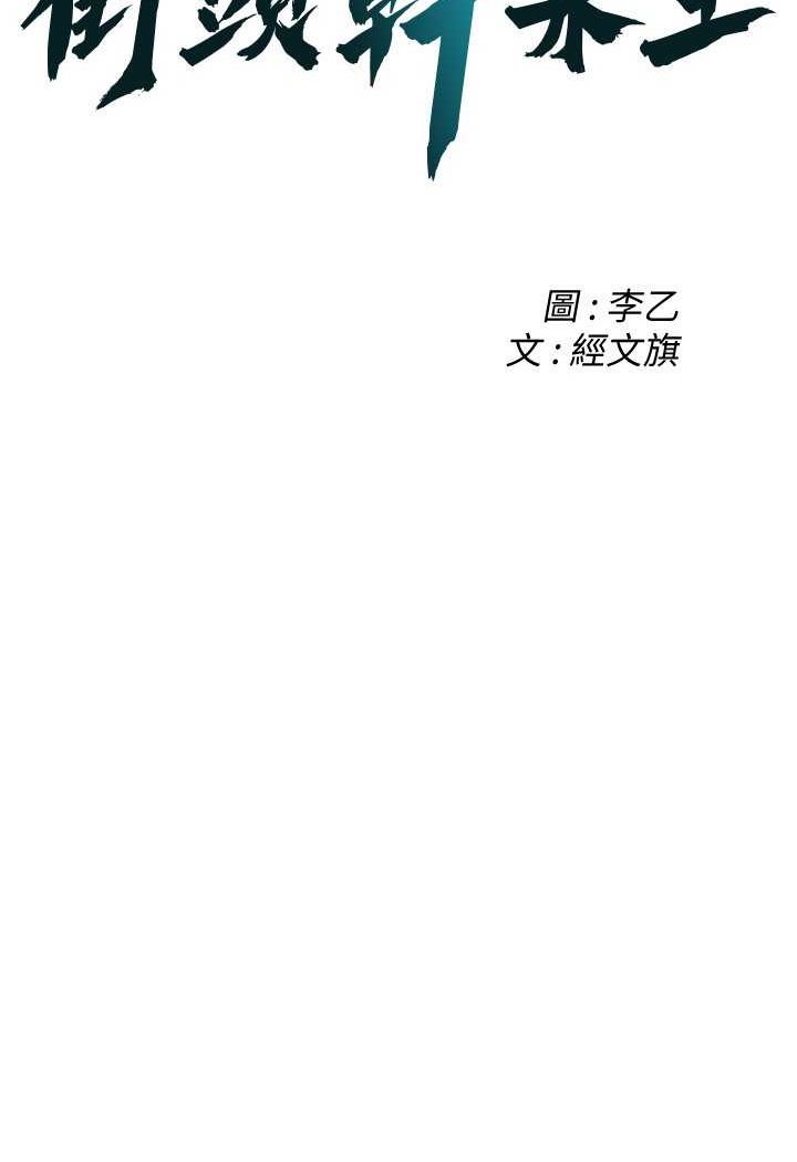 第30话-大姐也和我来一发吧 - 第6.jpg页