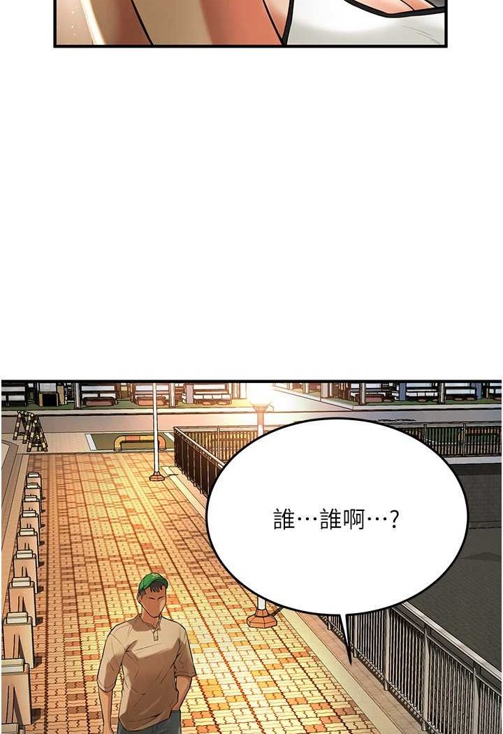 第30话-大姐也和我来一发吧 - 第14.jpg页