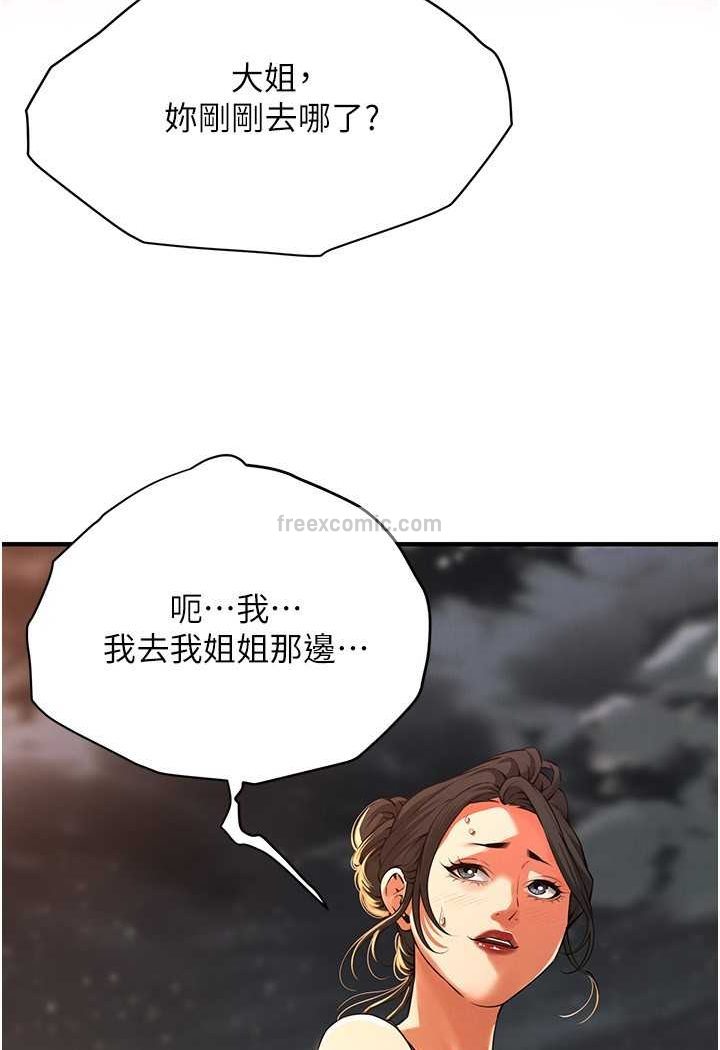 第30话-大姐也和我来一发吧 - 第18.jpg页