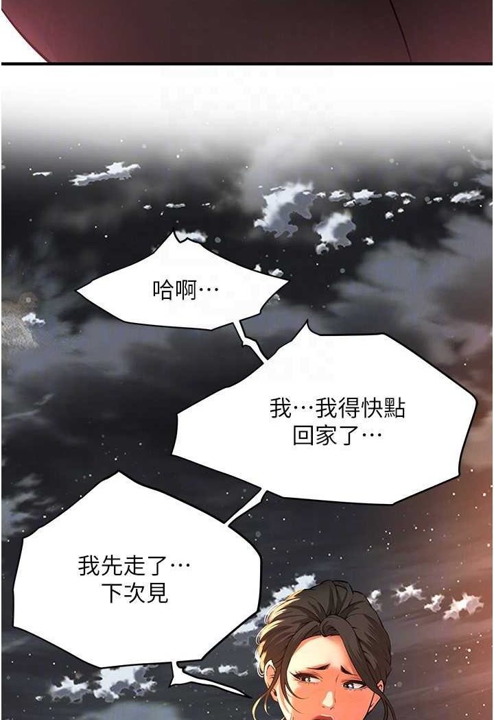 第30话-大姐也和我来一发吧 - 第21.jpg页