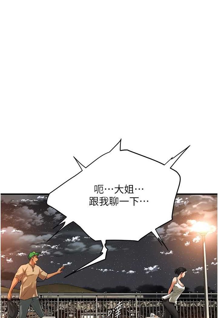 第30话-大姐也和我来一发吧 - 第23.jpg页