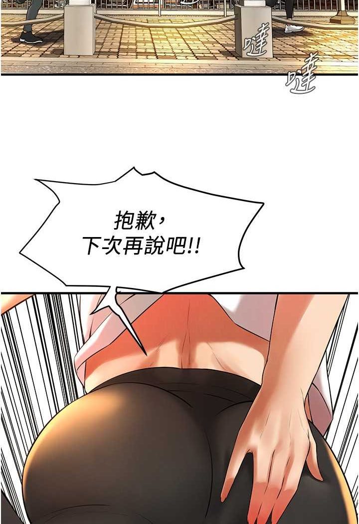 第30话-大姐也和我来一发吧 - 第24.jpg页