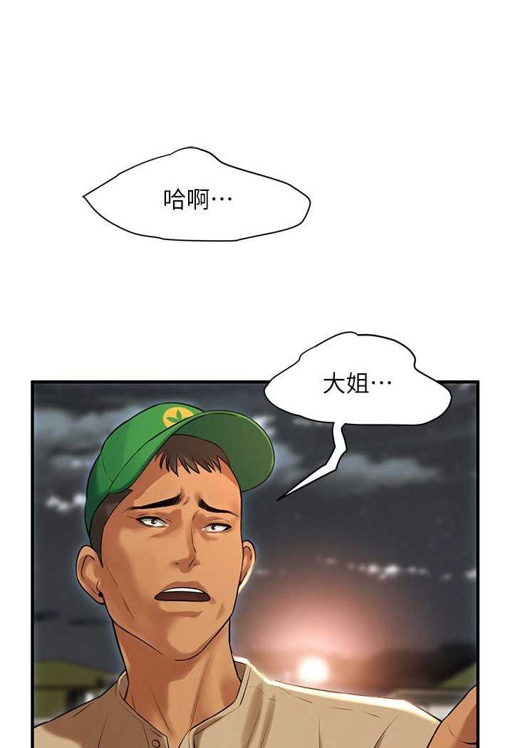 第30话-大姐也和我来一发吧 - 第26.jpg页
