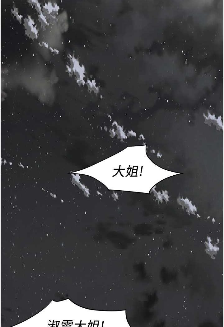 第30话-大姐也和我来一发吧 - 第32.jpg页