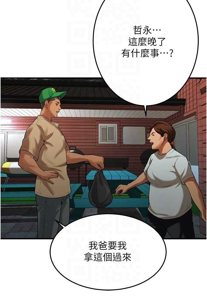 第30话-大姐也和我来一发吧 - 第35.jpg页