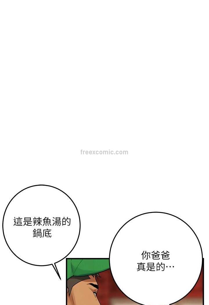 第30话-大姐也和我来一发吧 - 第36.jpg页