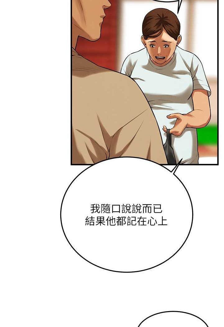第30话-大姐也和我来一发吧 - 第37.jpg页