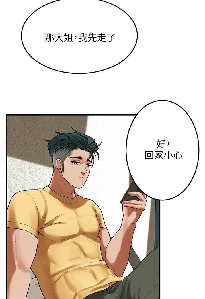 第30话-大姐也和我来一发吧 - 第40.jpg页